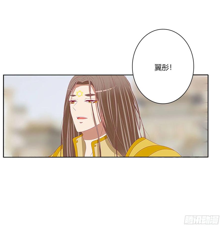 《通灵妃》你的夫君？ 第23页