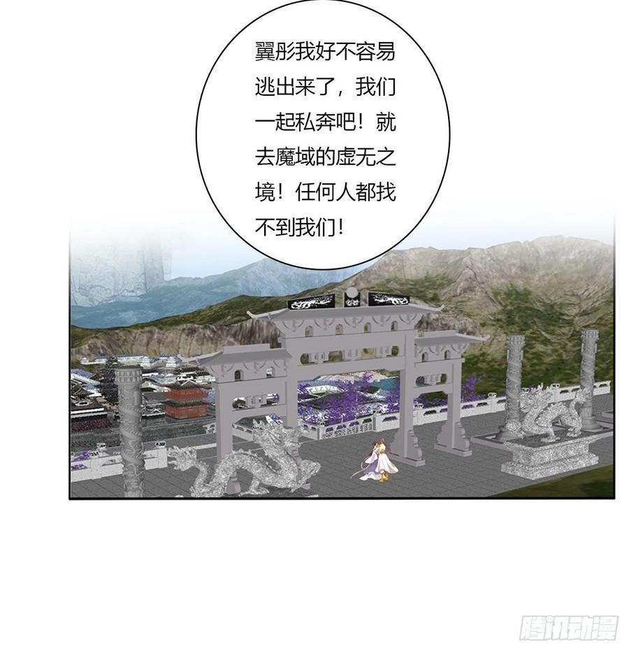 《通灵妃》你的夫君？ 第48页