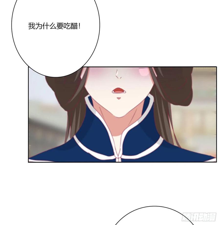《通灵妃》你的夫君？ 第33页