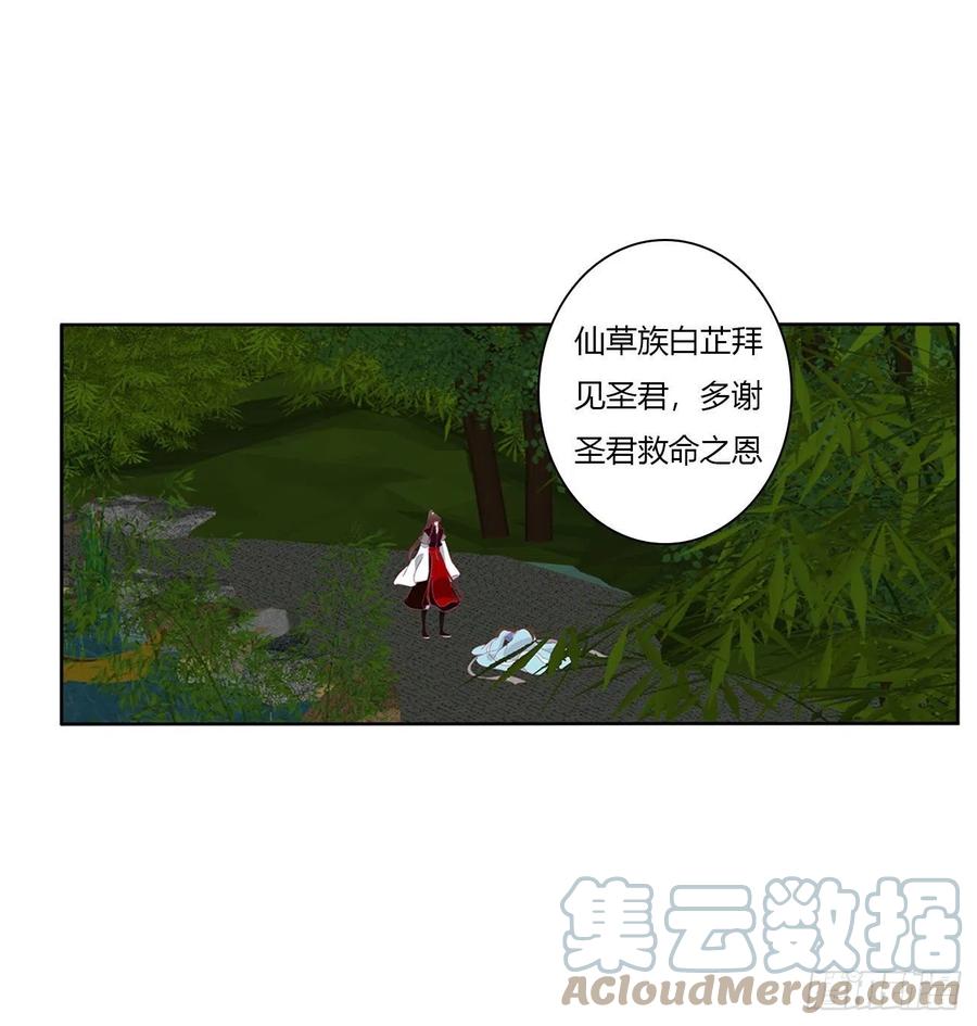 《通灵妃》你的夫君？ 第13页