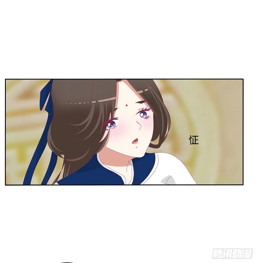 《通灵妃》你的夫君？ 第39页