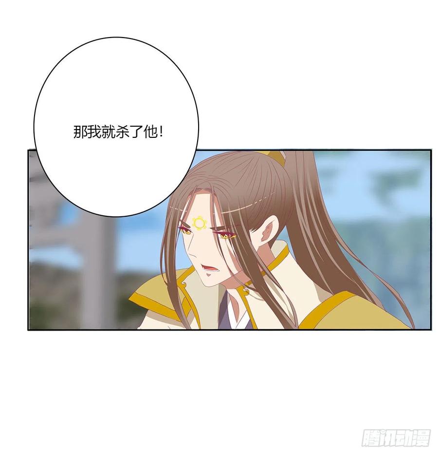 《通灵妃》你的夫君？ 第50页