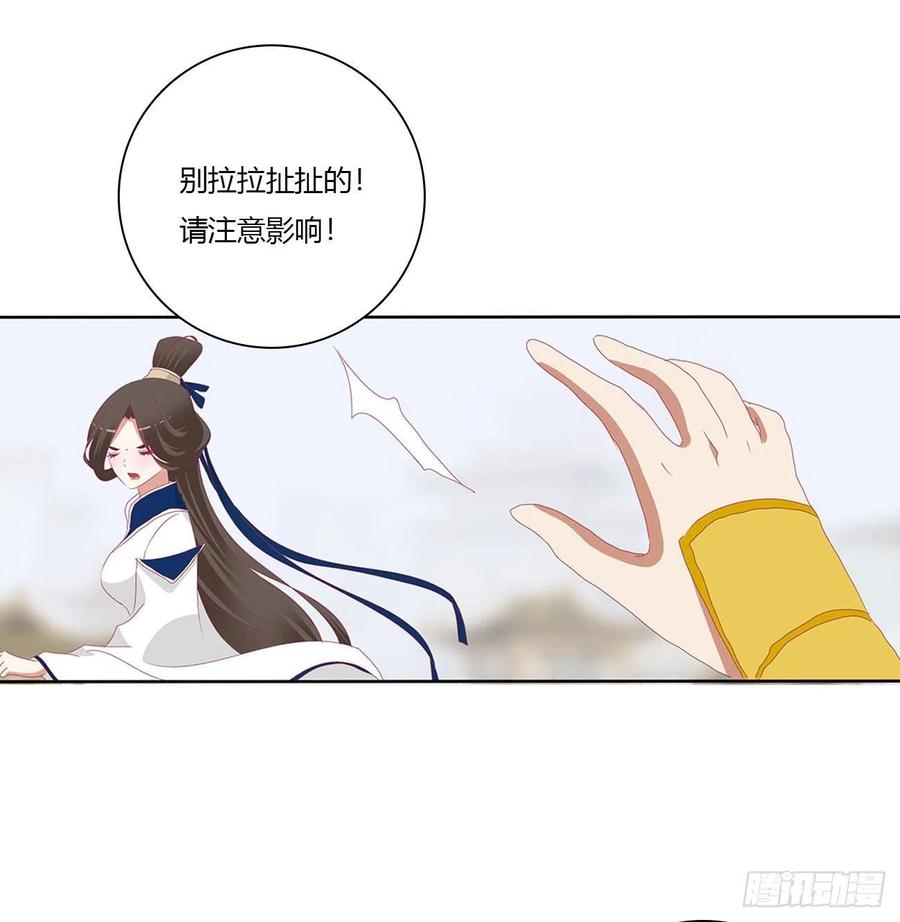 《通灵妃》你的夫君？ 第26页
