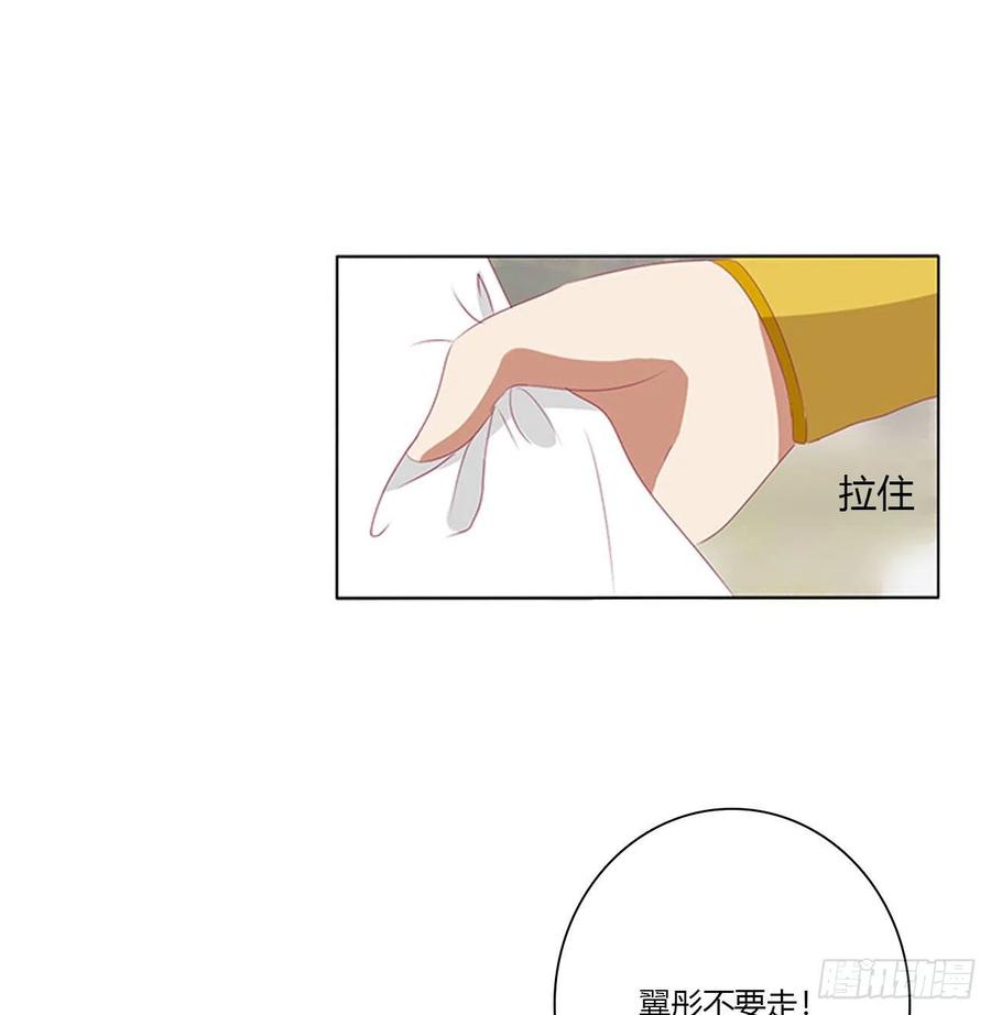《通灵妃》你的夫君？ 第24页