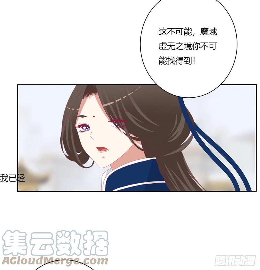 《通灵妃》你的夫君？ 第46页