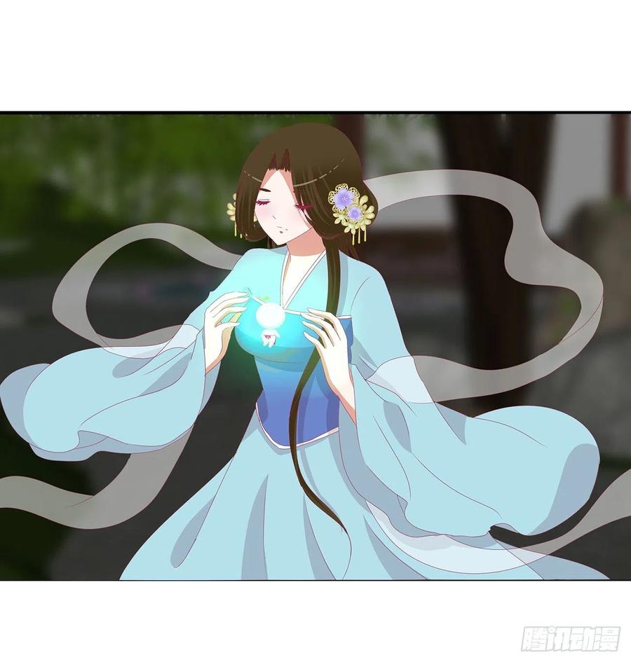 《通灵妃》你的夫君？ 第9页