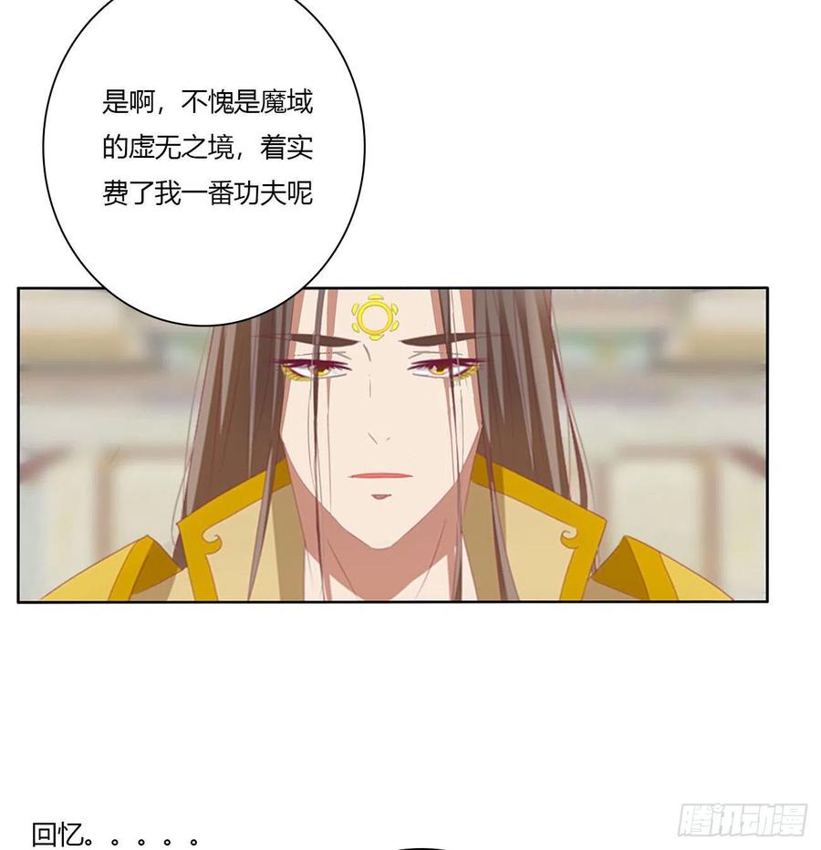 《通灵妃》你的夫君？ 第47页