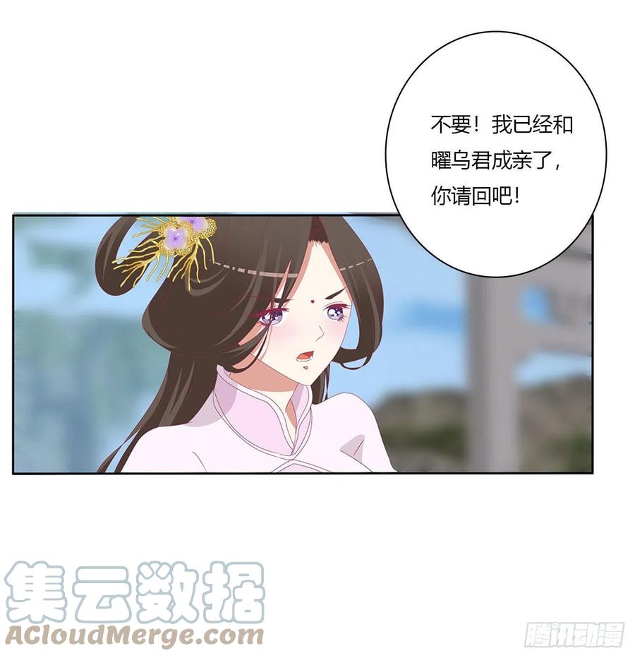 《通灵妃》你的夫君？ 第49页