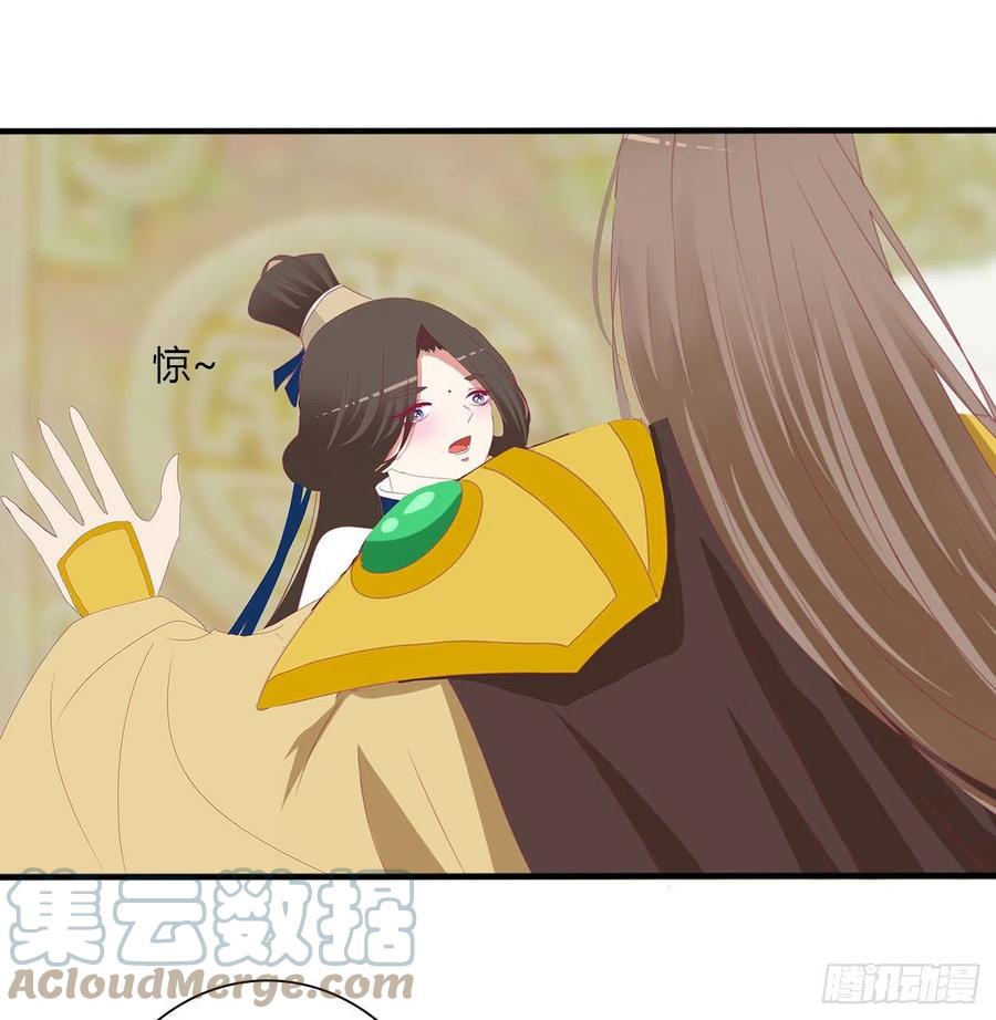 《通灵妃》你的夫君？ 第37页