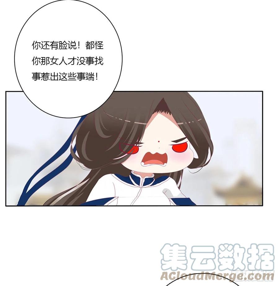 《通灵妃》你的夫君？ 第28页
