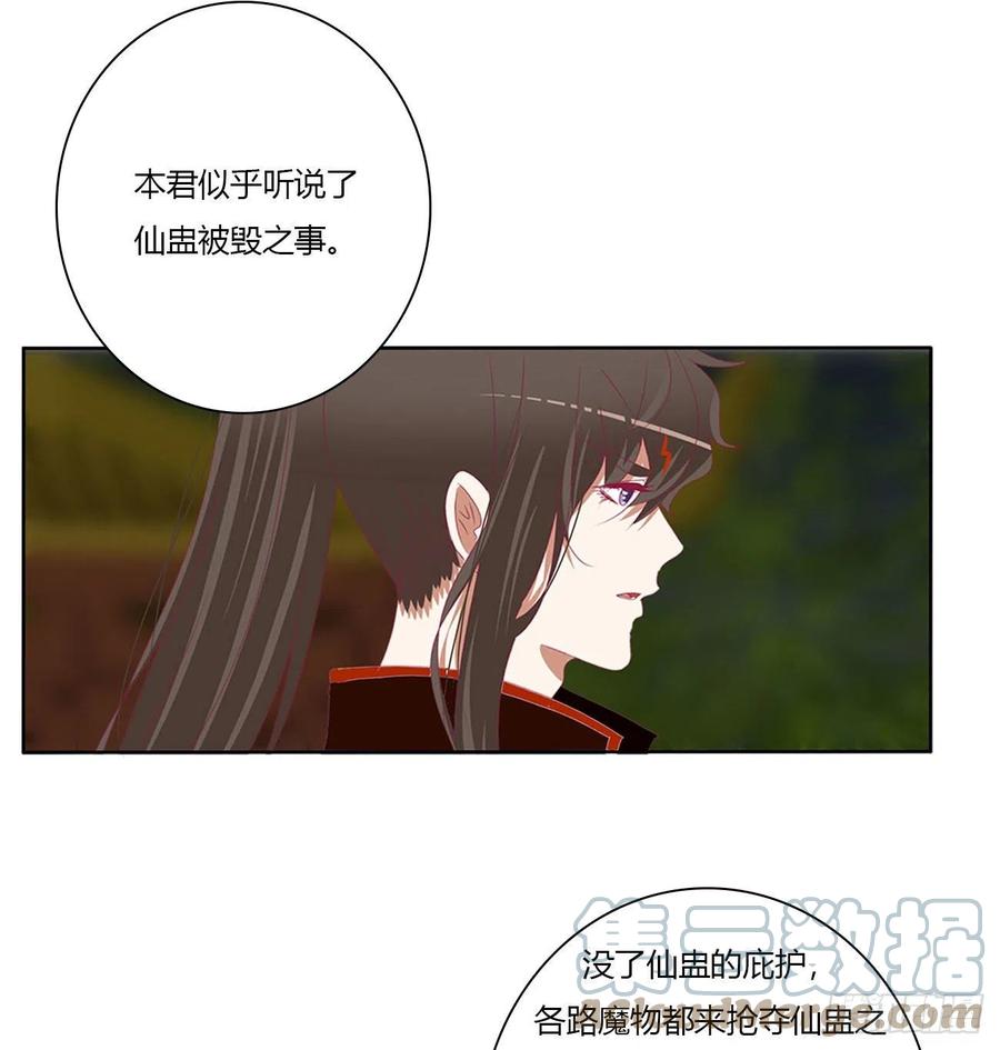《通灵妃》你的夫君？ 第16页