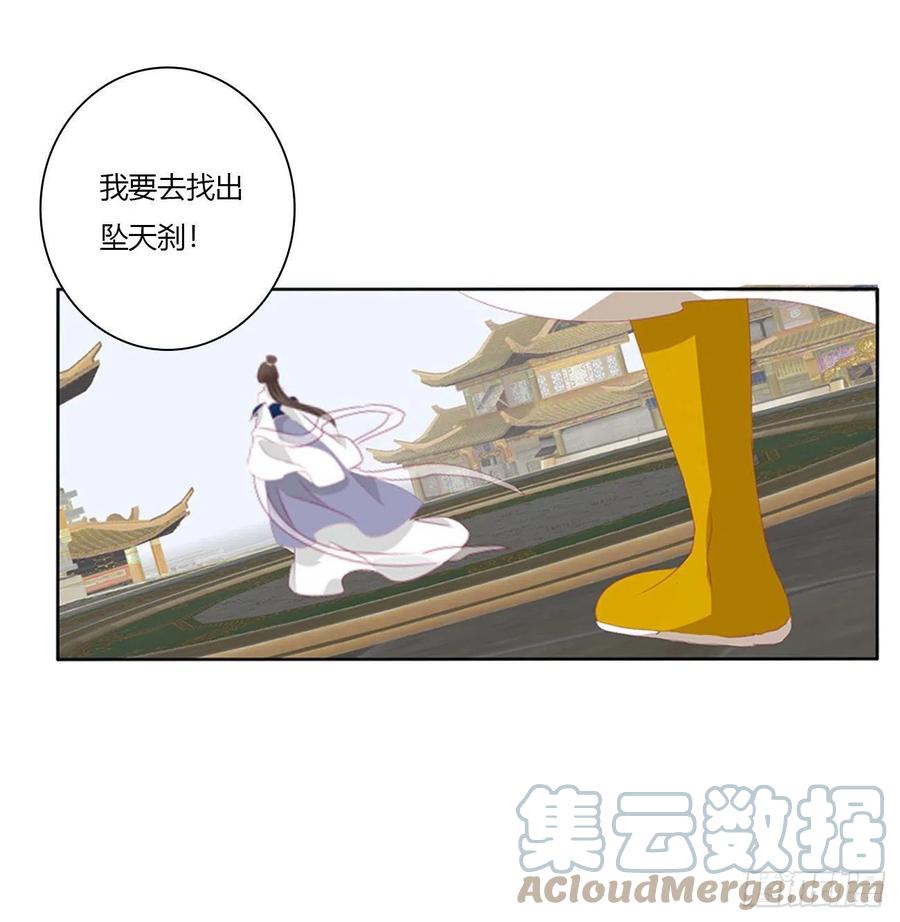 《通灵妃》你的夫君？ 第22页