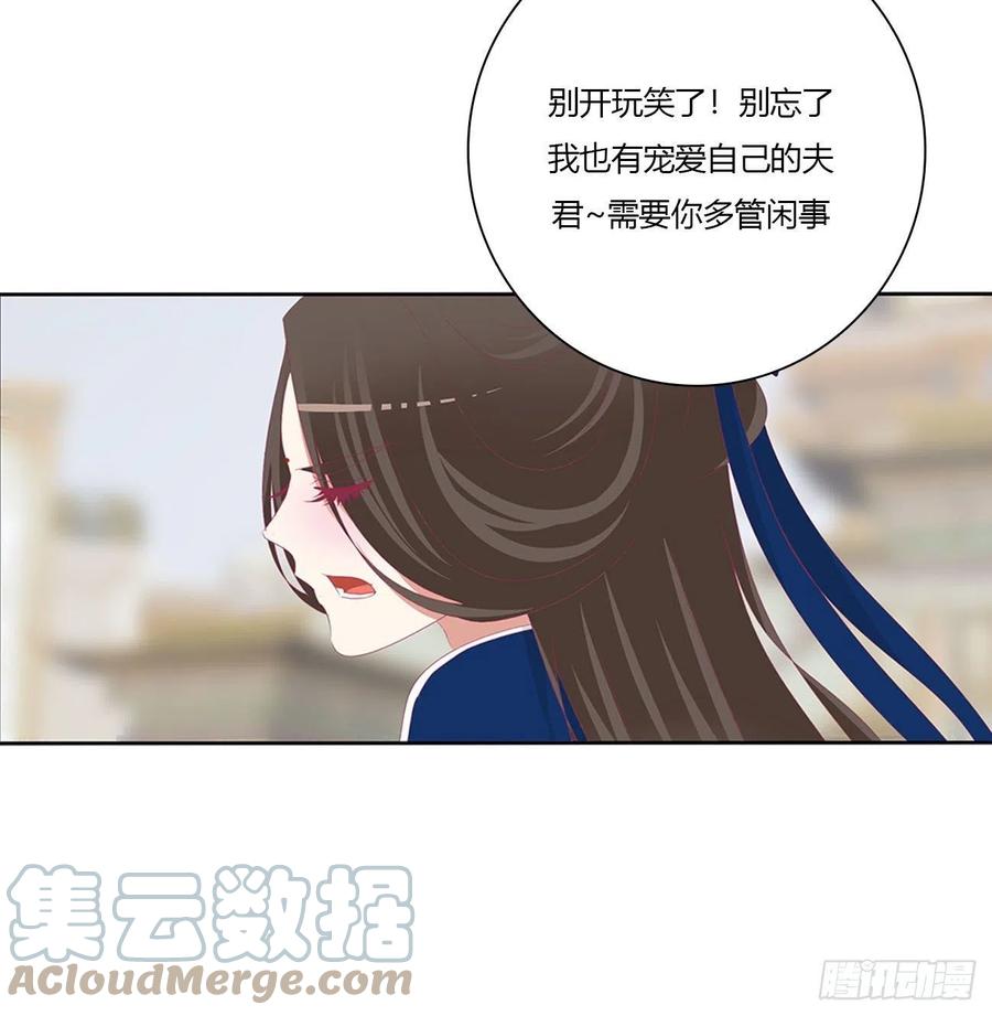 《通灵妃》你的夫君？ 第34页