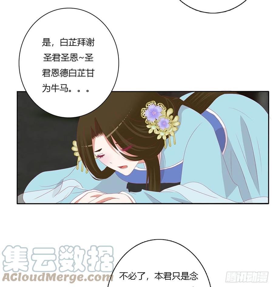 《通灵妃》你的夫君？ 第19页