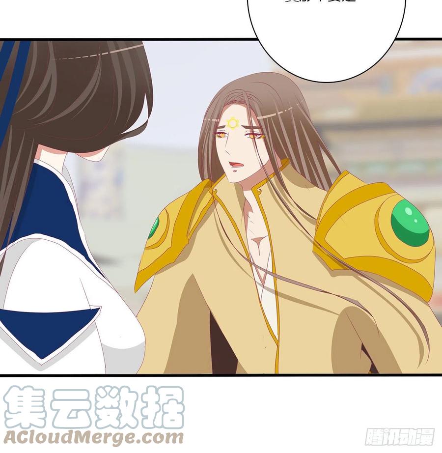 《通灵妃》你的夫君？ 第25页
