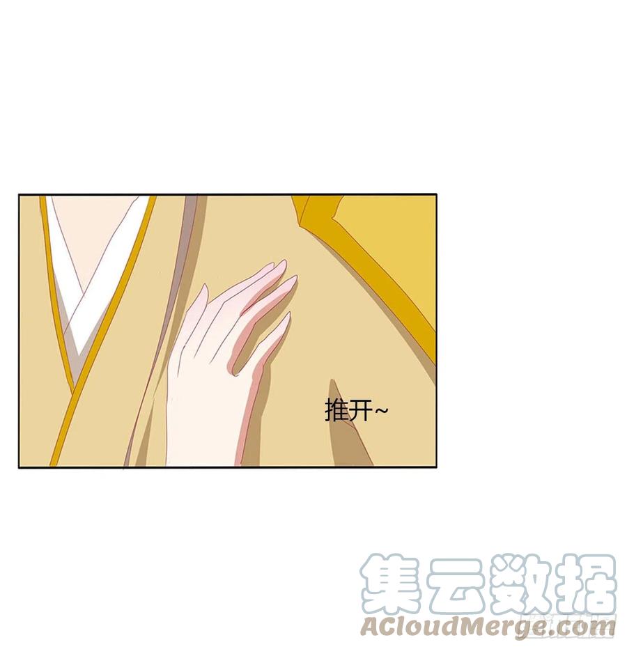 《通灵妃》你的夫君？ 第43页