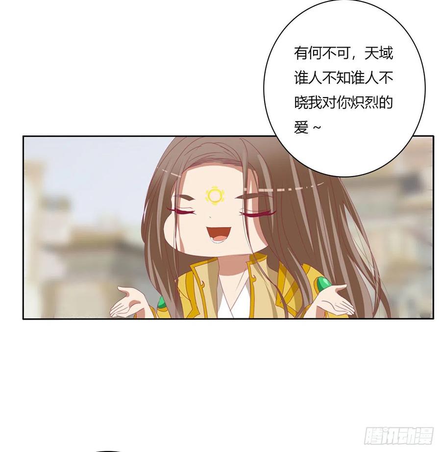 《通灵妃》你的夫君？ 第27页