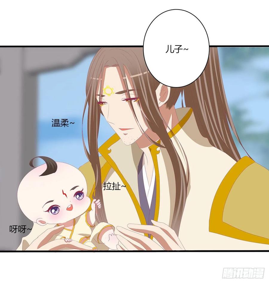 《通灵妃》任性的家伙 第14页