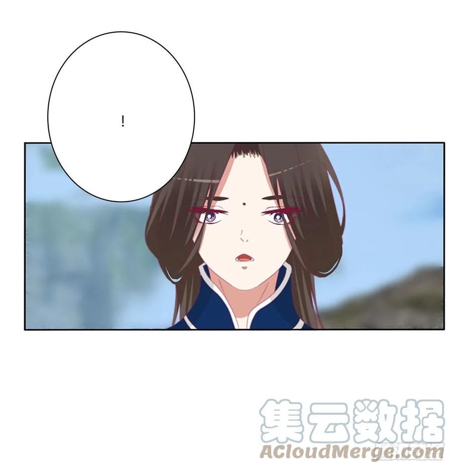 《通灵妃》任性的家伙 第37页