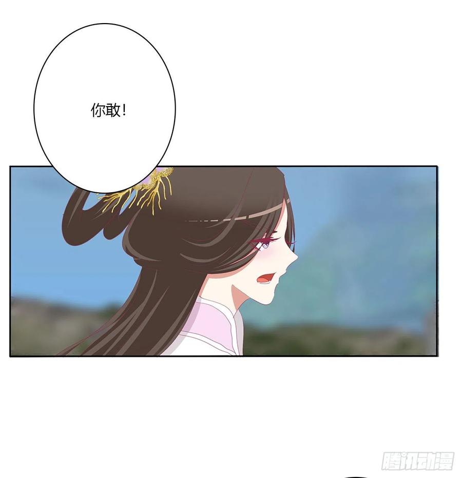 《通灵妃》任性的家伙 第3页
