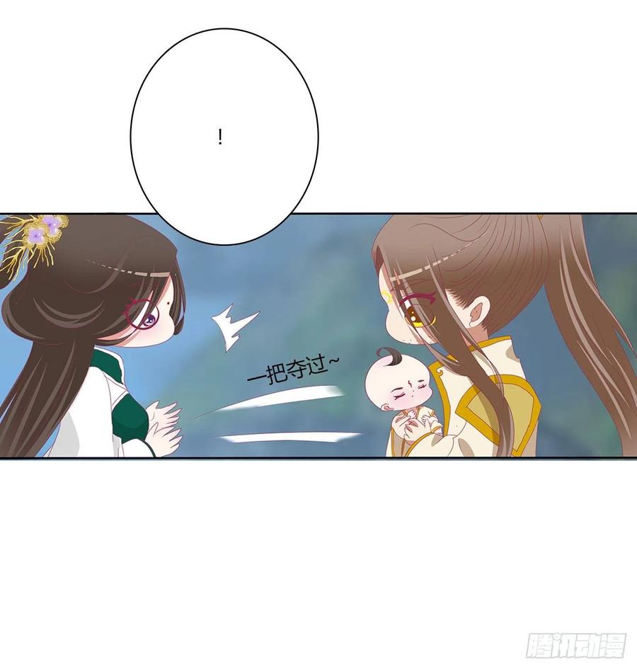 《通灵妃》任性的家伙 第12页