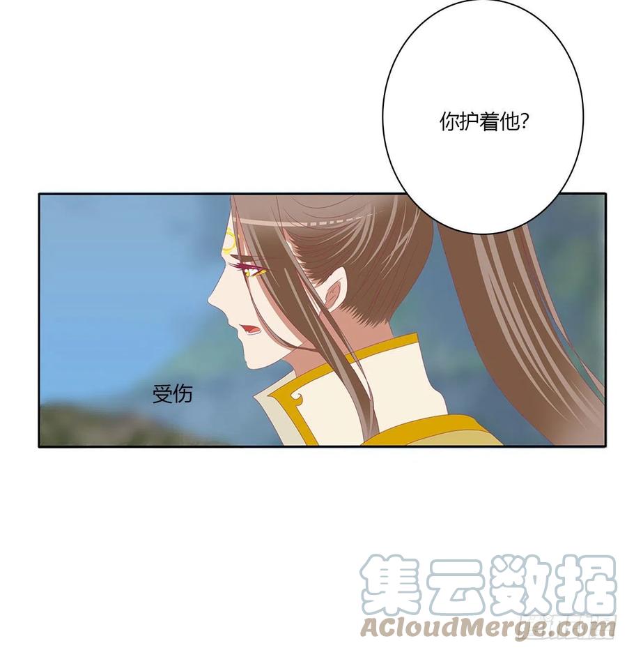 《通灵妃》任性的家伙 第4页