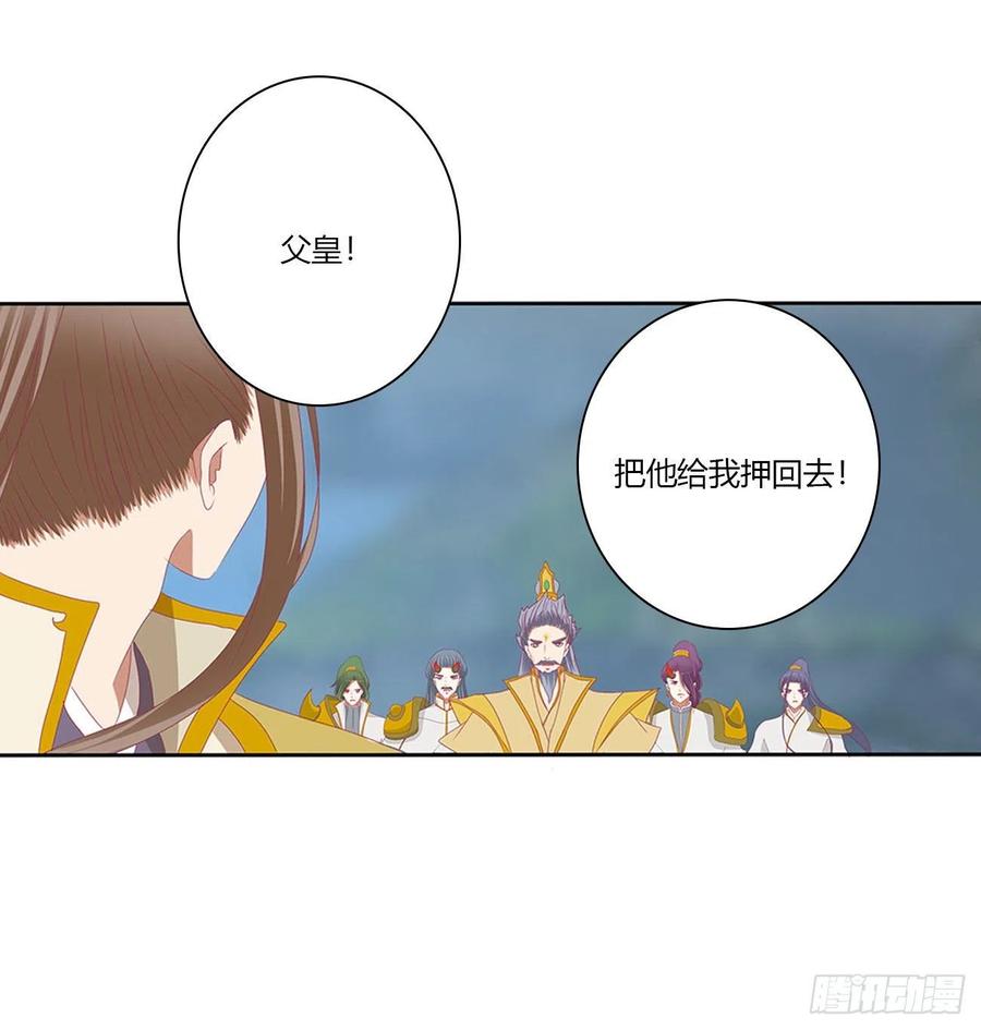 《通灵妃》任性的家伙 第5页