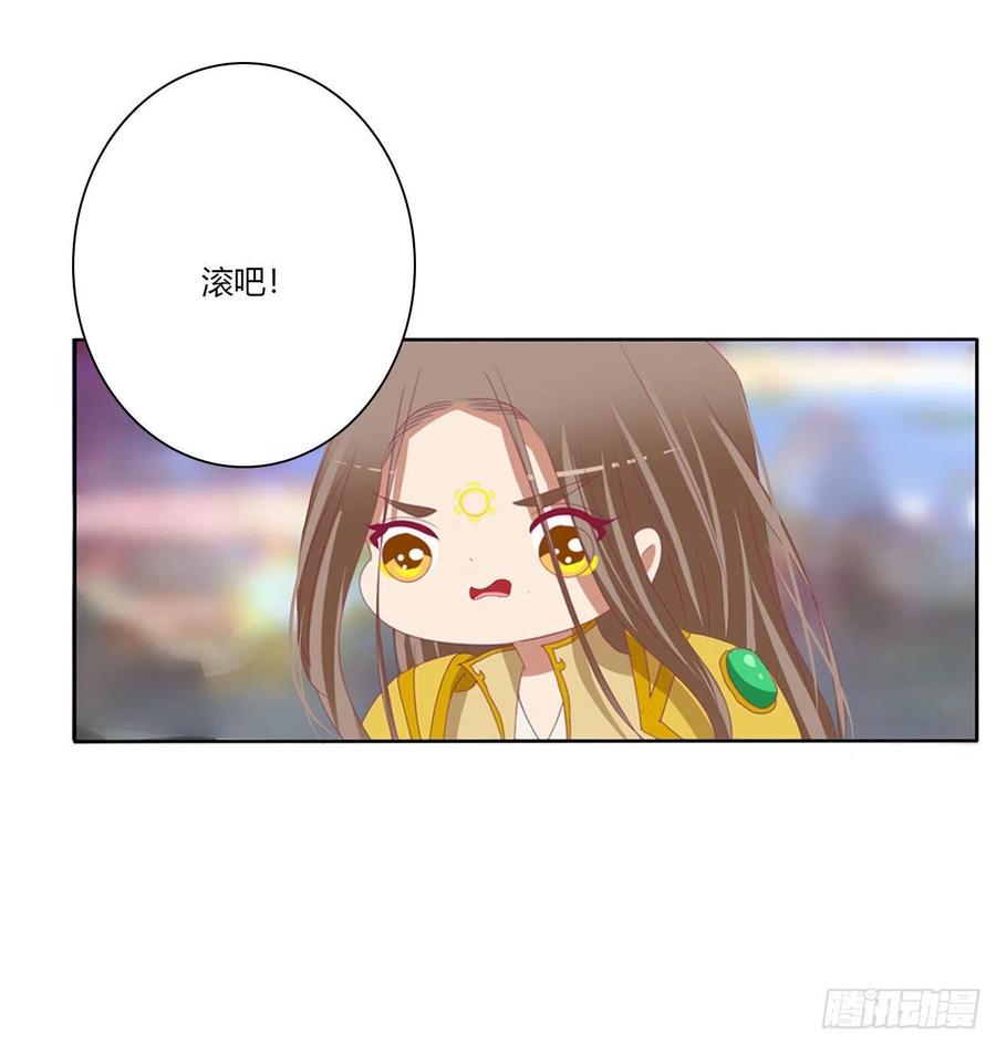 《通灵妃》任性的家伙 第24页