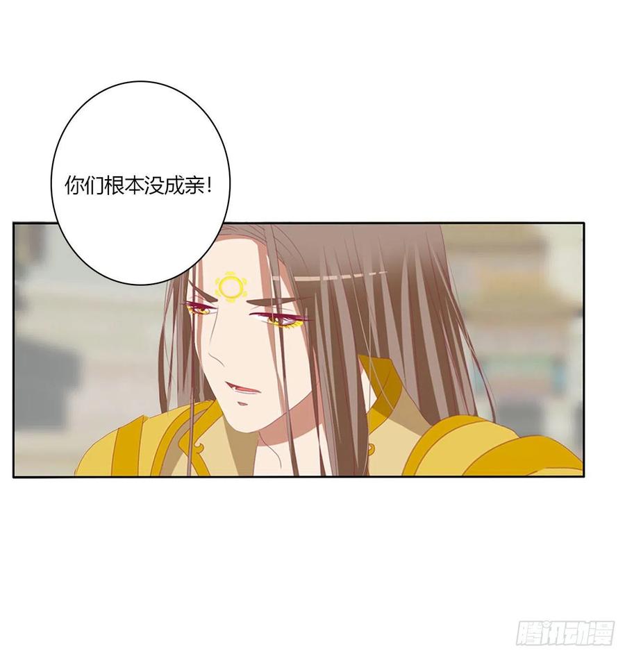 《通灵妃》任性的家伙 第21页