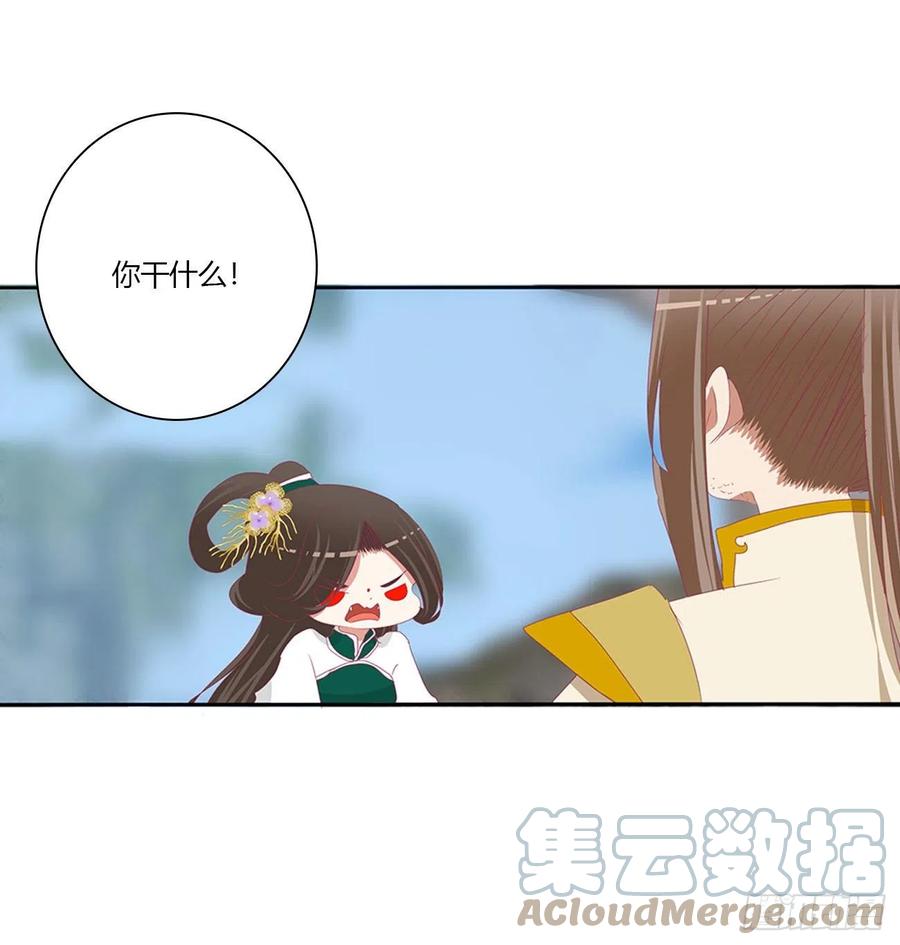 《通灵妃》任性的家伙 第13页