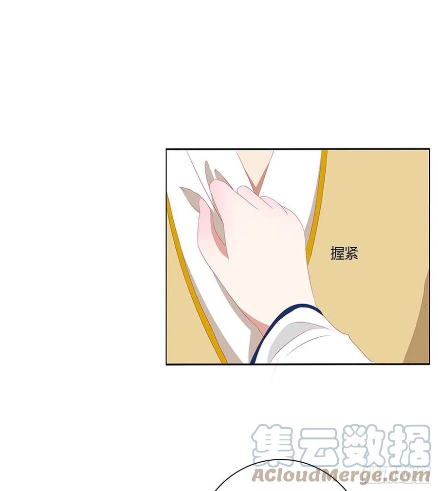 《通灵妃》任性的家伙 第46页