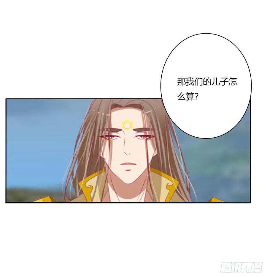 《通灵妃》任性的家伙 第36页