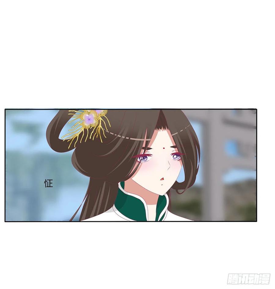 《通灵妃》任性的家伙 第15页
