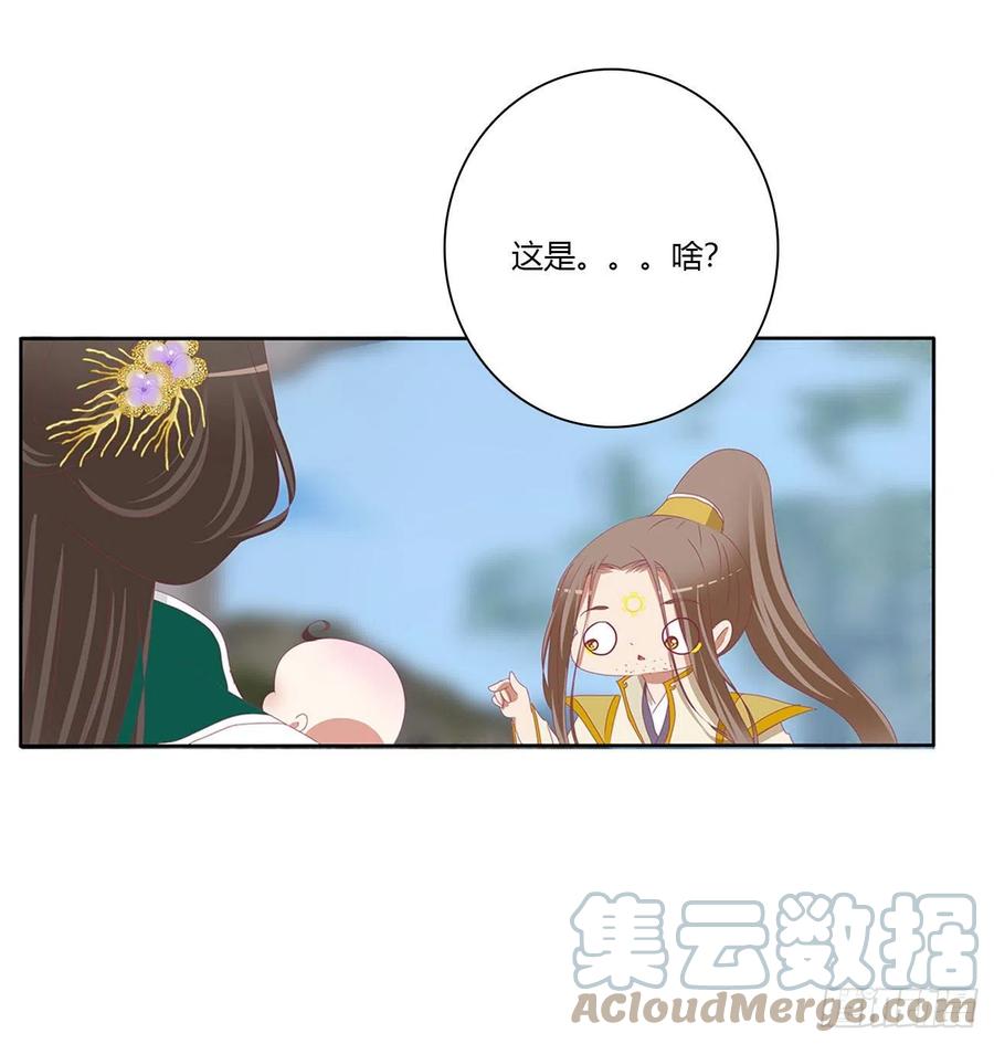 《通灵妃》任性的家伙 第10页