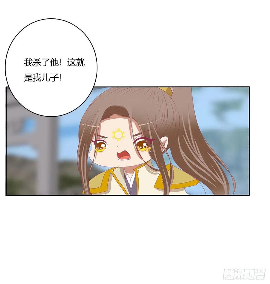 《通灵妃》任性的家伙 第17页