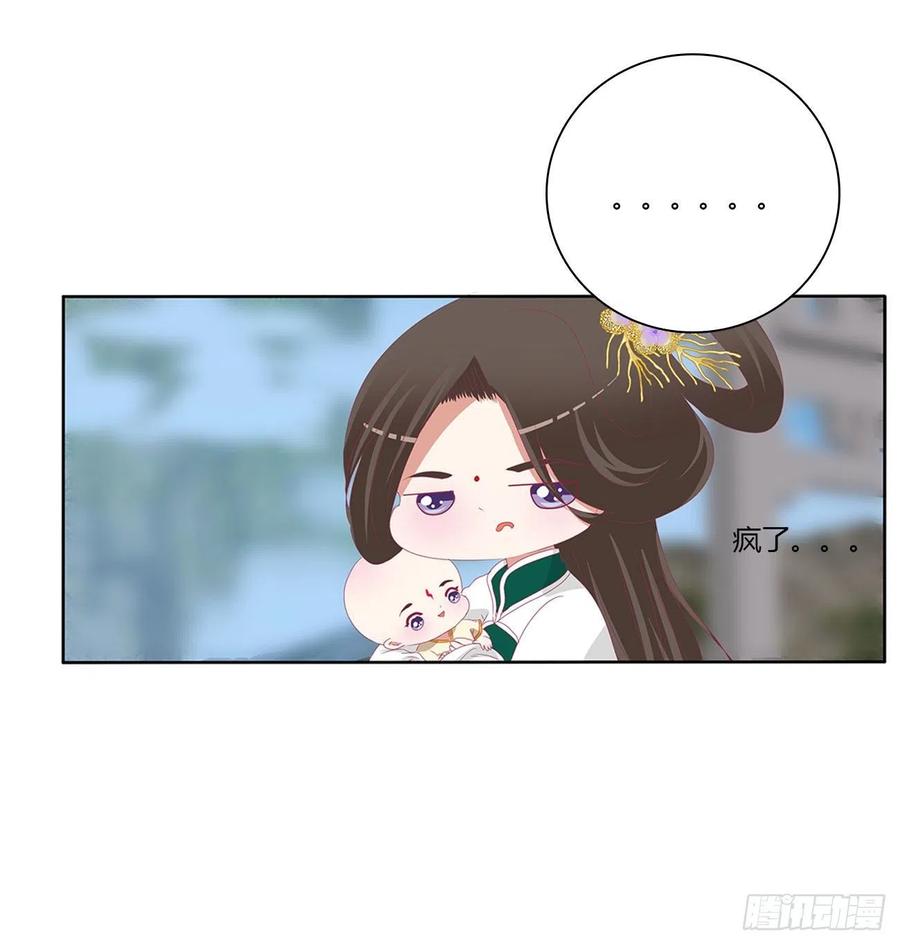 《通灵妃》任性的家伙 第18页