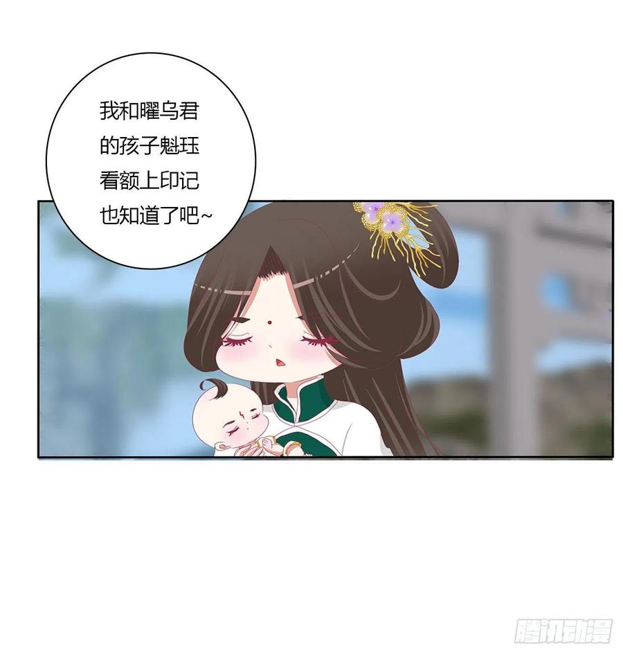 《通灵妃》任性的家伙 第11页