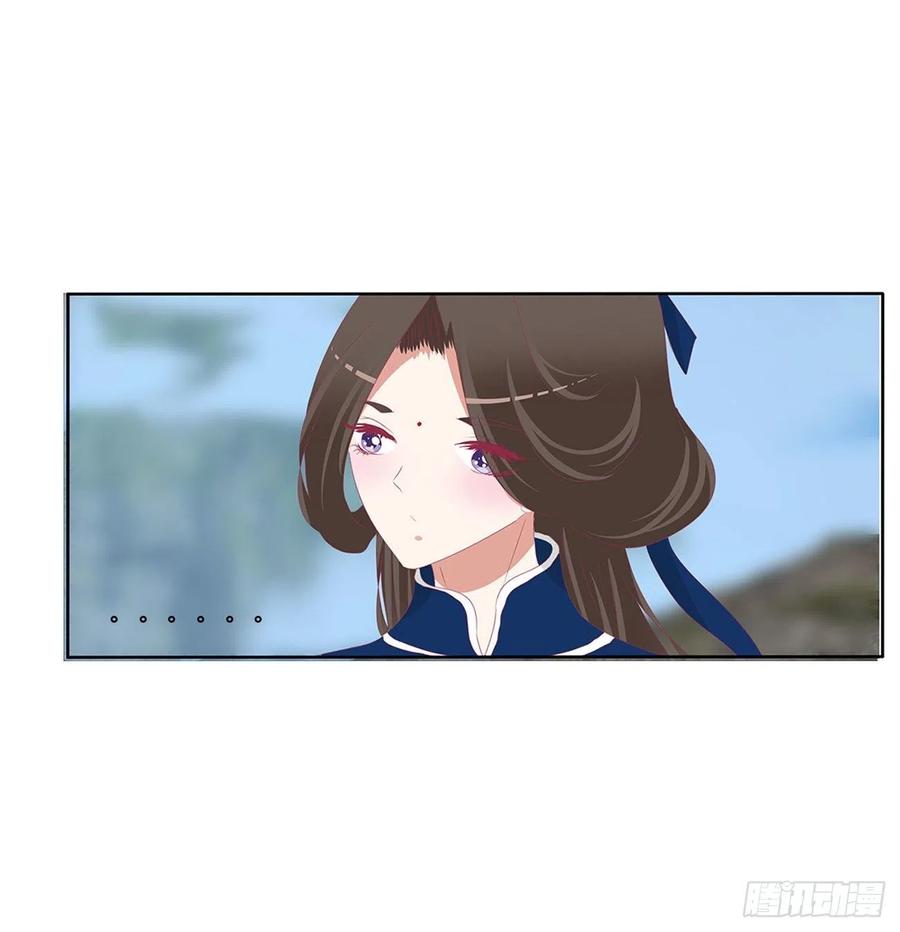 《通灵妃》任性的家伙 第33页