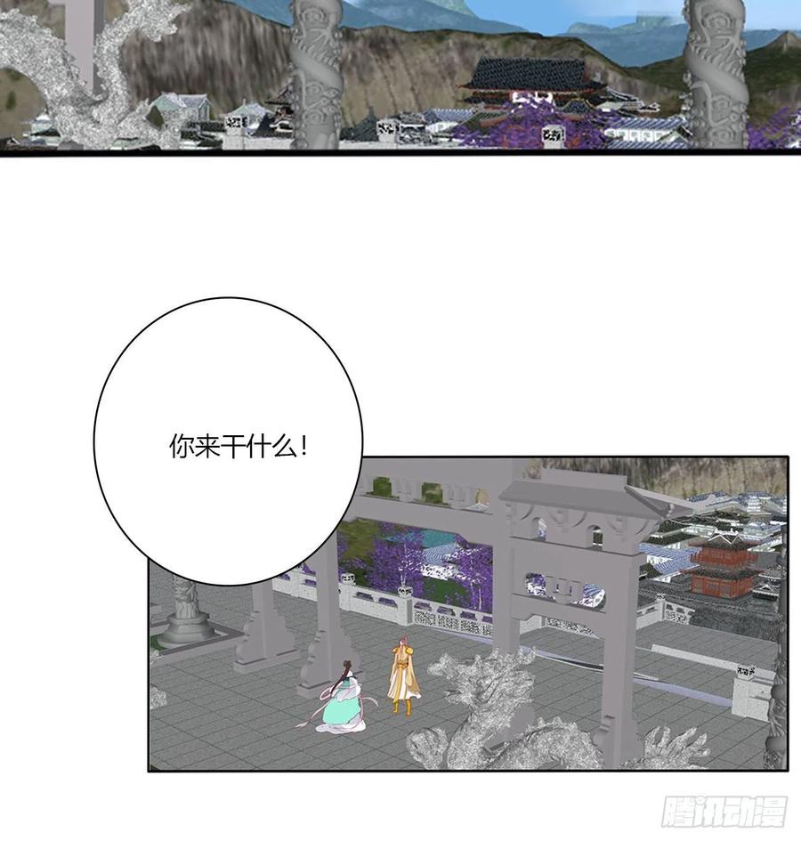 《通灵妃》任性的家伙 第9页