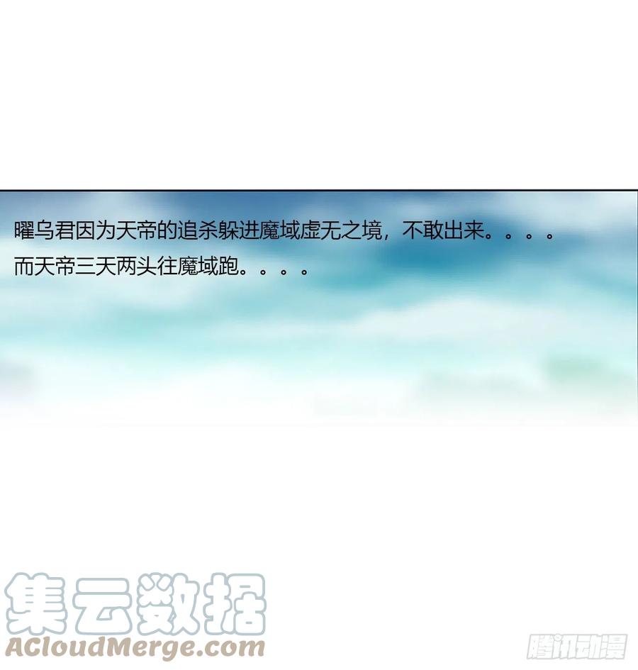 《通灵妃》任性的家伙 第19页