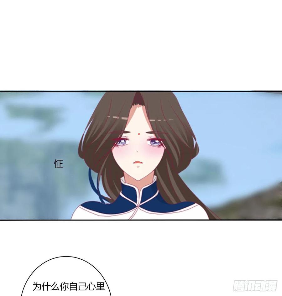 《通灵妃》任性的家伙 第27页