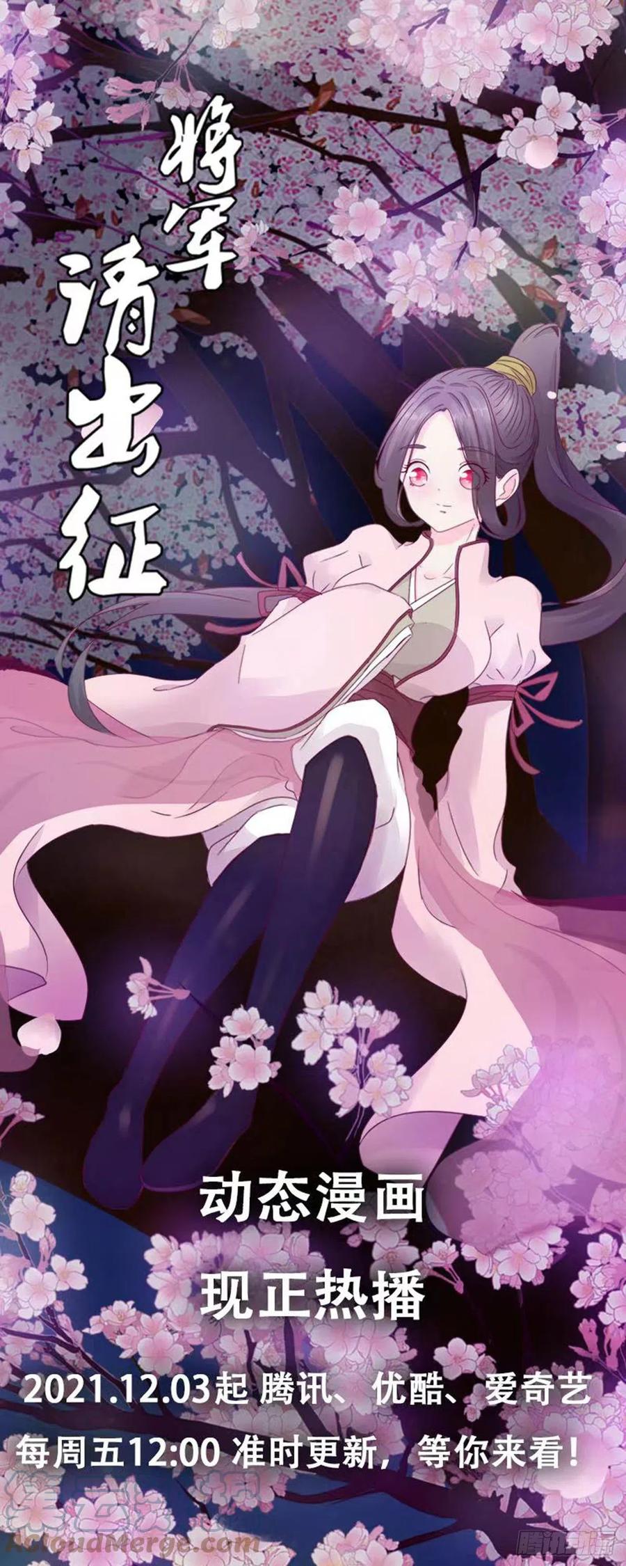 《通灵妃》任性的家伙 第49页