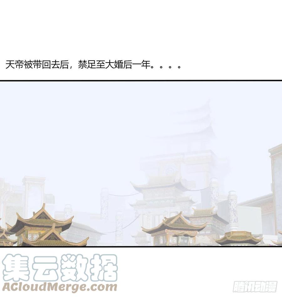 《通灵妃》任性的家伙 第7页