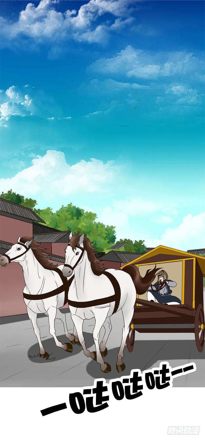 《通灵妃》公主府 第2页