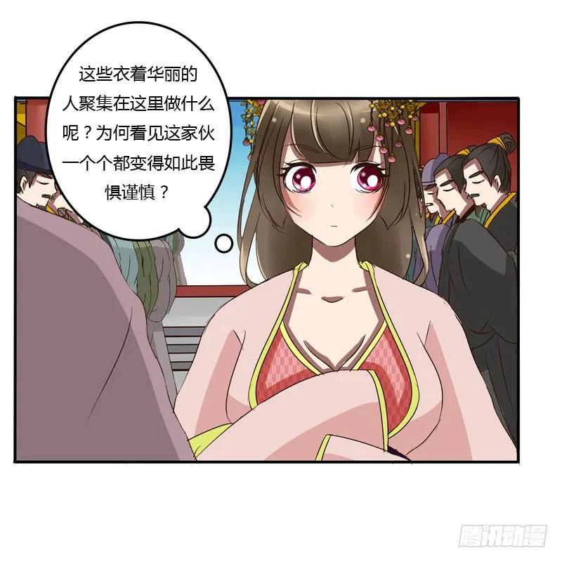 《通灵妃》公主府 第40页