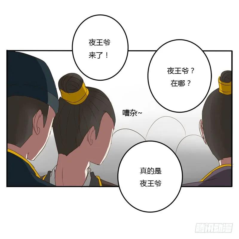 《通灵妃》公主府 第35页
