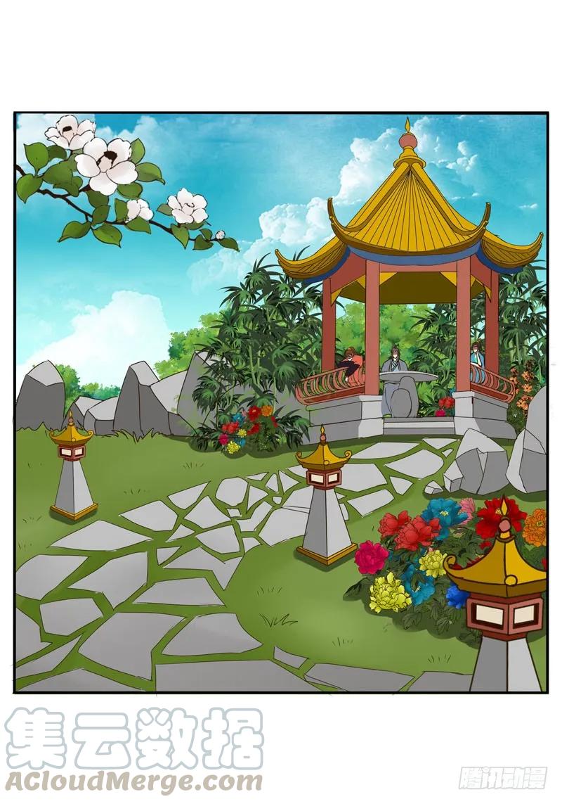 《通灵妃》公主府 第49页