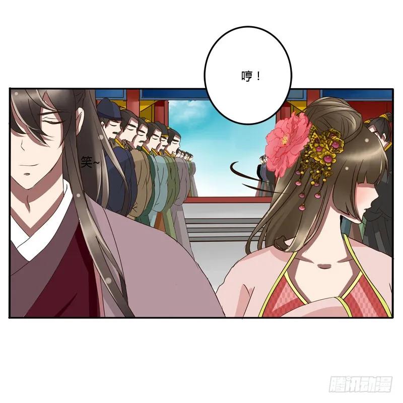 《通灵妃》公主府 第47页