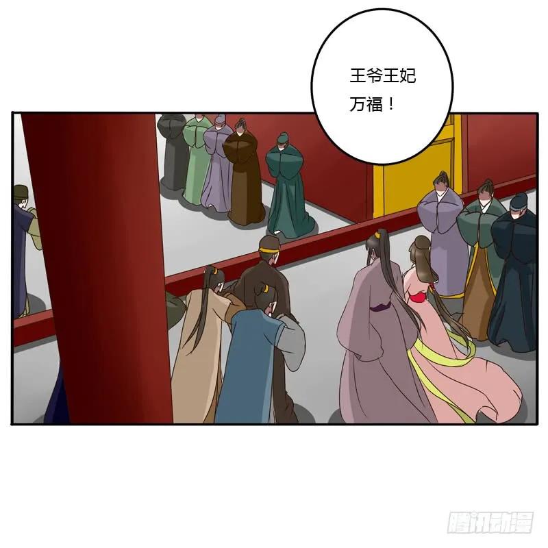 《通灵妃》公主府 第39页