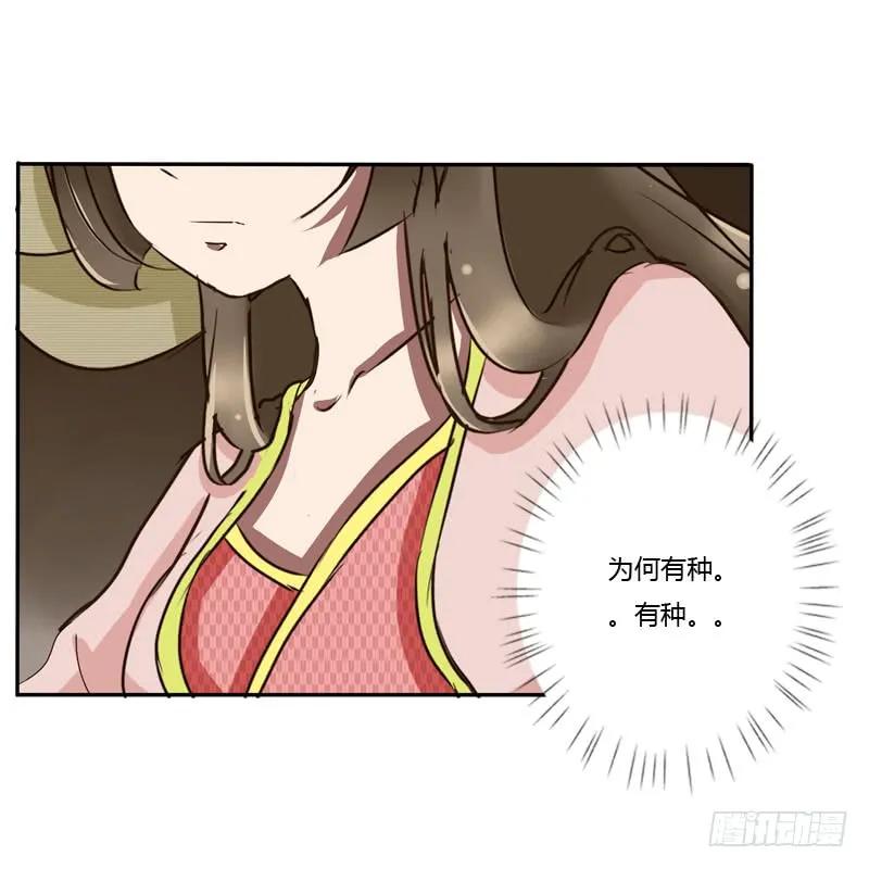 《通灵妃》公主府 第24页